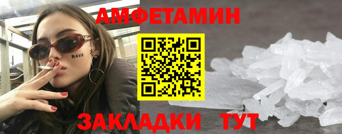 Amphetamine Premium Кингисепп
