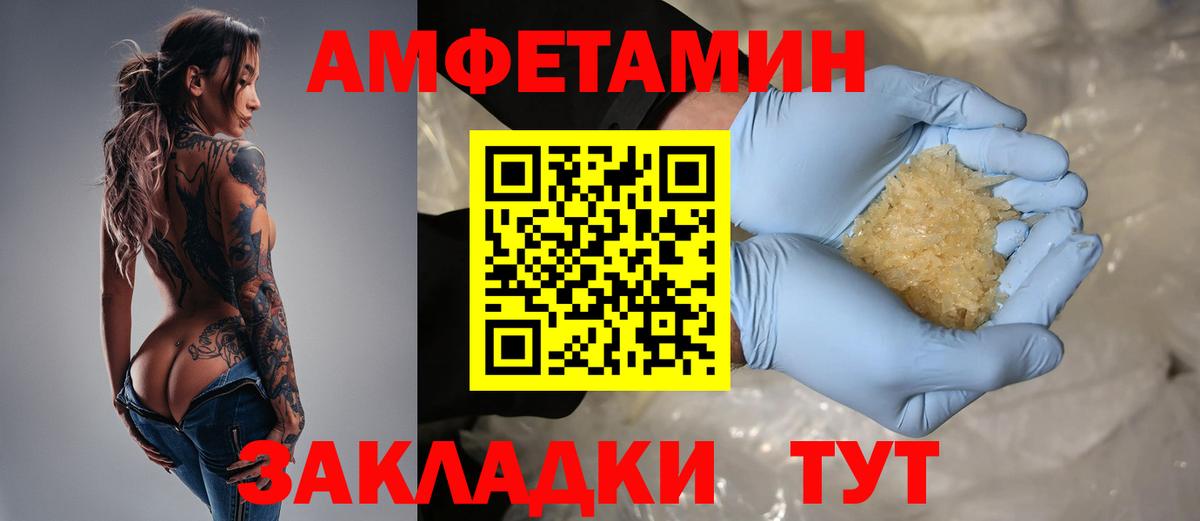 АМФ Premium  Амфетамин  Амфетамин  Кингисепп  Вход с VPN 