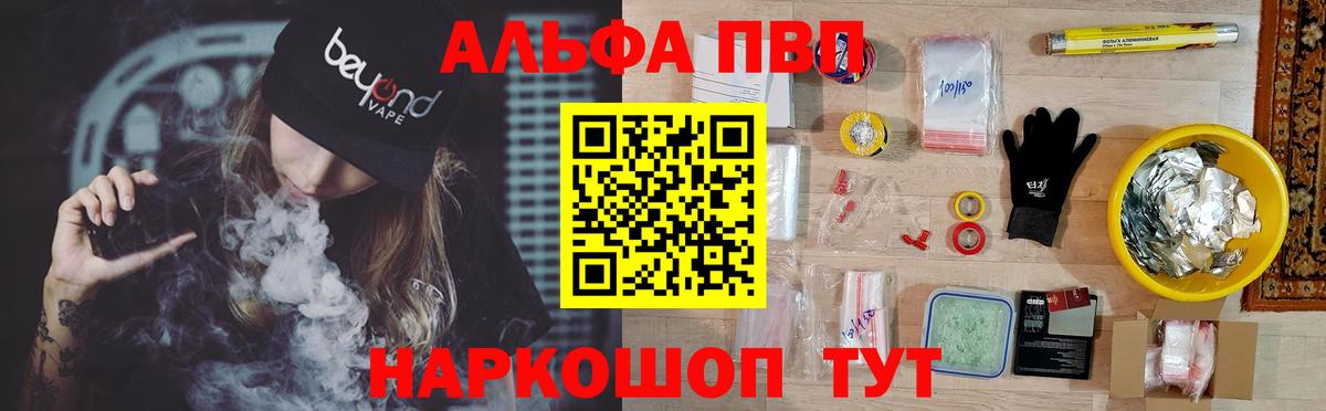 Alpha-PVP мука  А ПВП Crystall  Кингисепп  Альфа ПВП кристаллы  Вход с VPN 