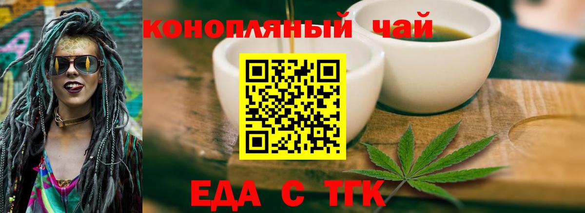 Cannafood конопля  Вход с VPN  Кингисепп 