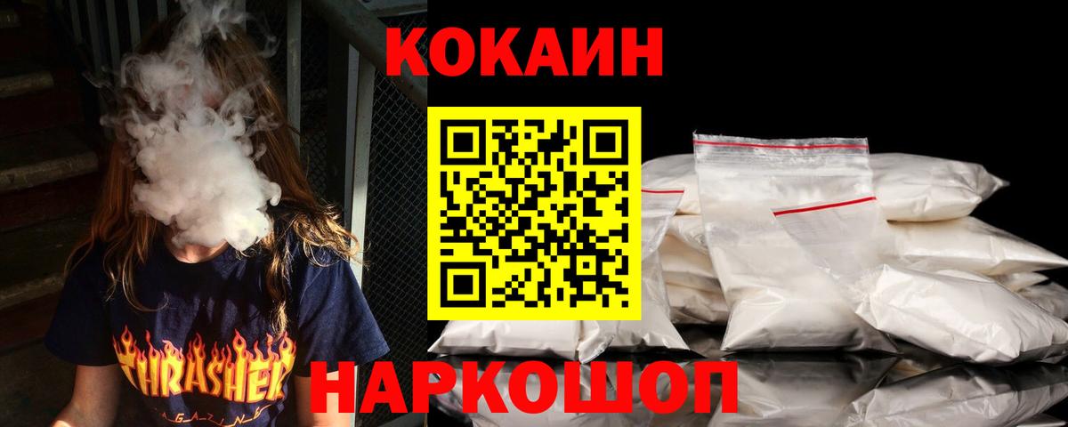 Cocaine Fish Scale Кингисепп