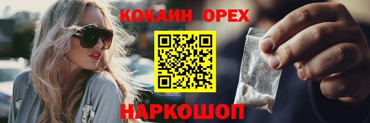 как найти наркотики  КОКАИН 97%  Cocaine  Кингисепп  Вход с VPN  Cocaine Эквадор 