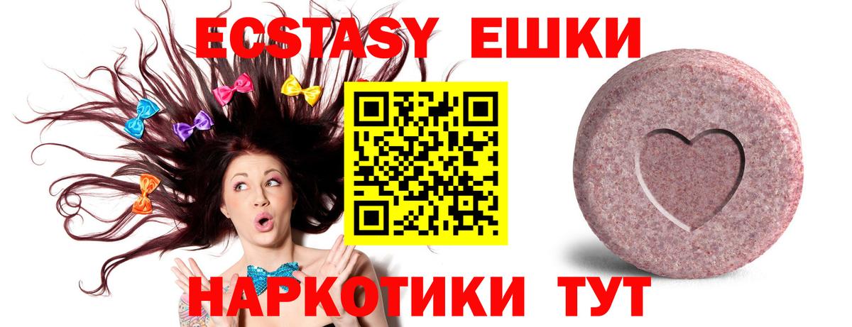 Экстази XTC Кингисепп