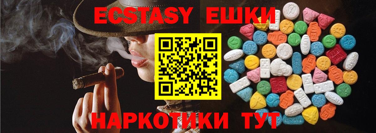 Ecstasy круглые  Ecstasy VHQ  площадка как зайти  Вход с VPN  Кингисепп 