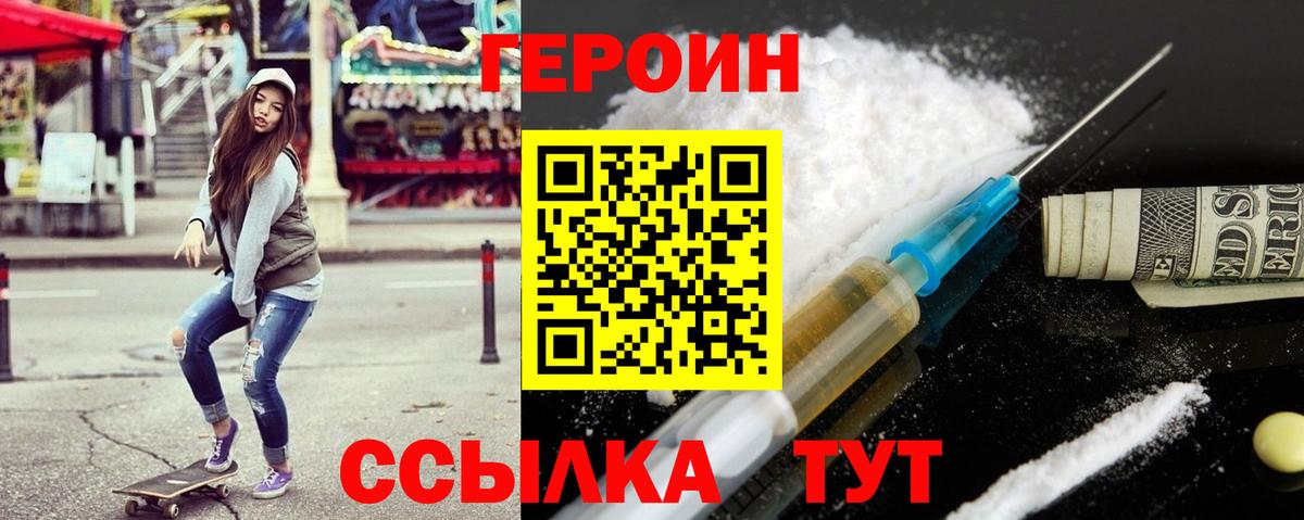 Кингисепп  Героин Heroin  Героин  Вход с VPN 