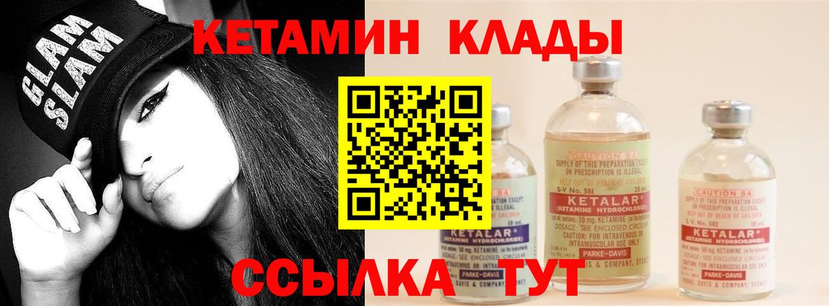 Кетамин ketamine  Вход с VPN  Кингисепп 