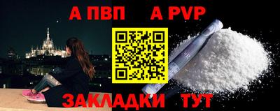 Альфа ПВП Лесосибирск
