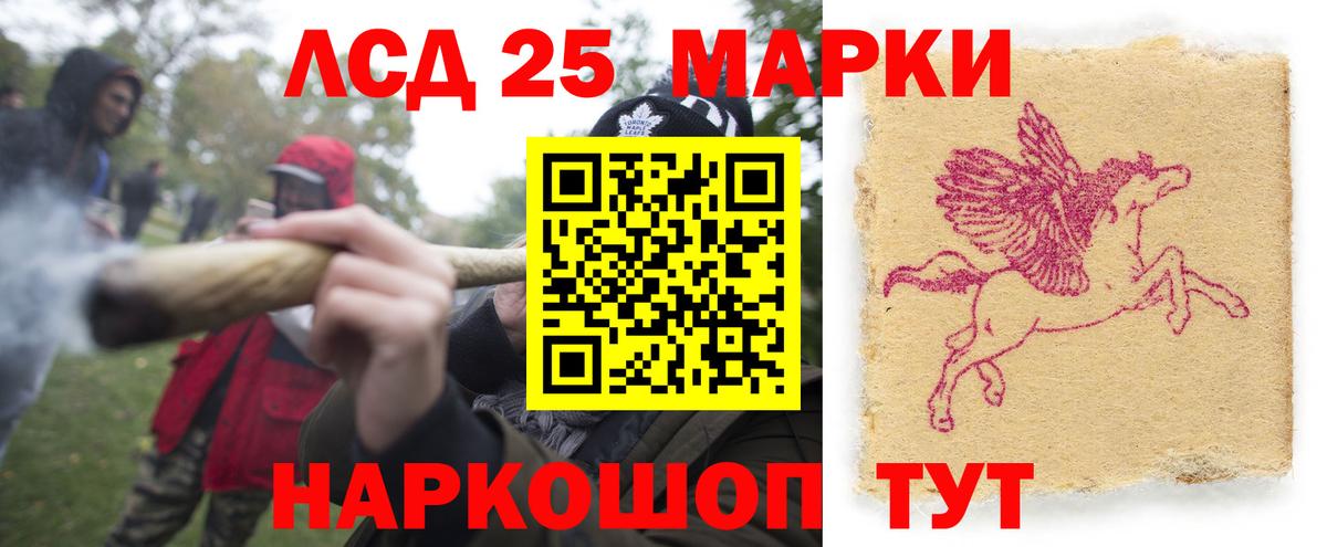 LSD-25 экстази ecstasy Кингисепп