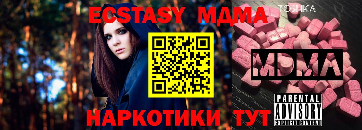 МДМА кристаллы  MDMA crystal  Кингисепп  MDMA  Вход с VPN 