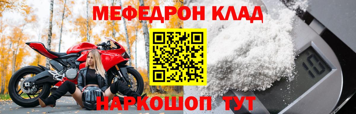 Мефедрон  Вход с VPN  Кингисепп  Мефедрон мука  Мефедрон кристаллы 