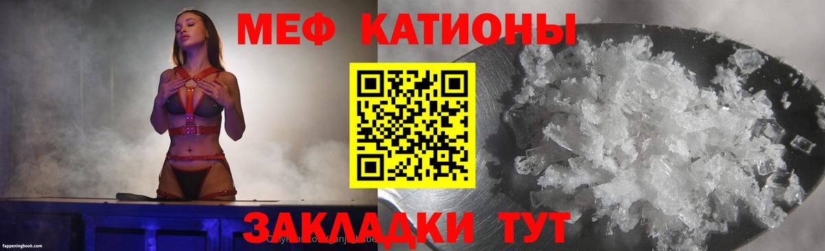 Меф мяу мяу мука Кингисепп
