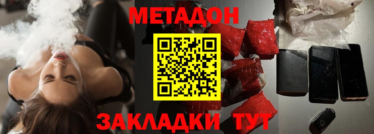 Метадон белоснежный  Вход с VPN  Кингисепп  МЕТАДОН кристалл 