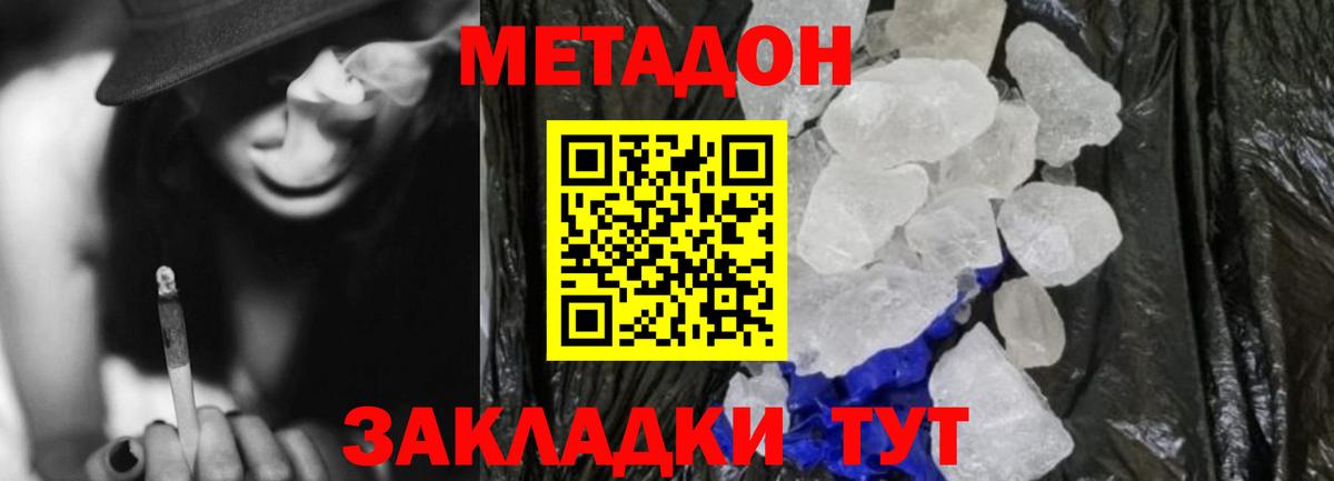Метадон methadone Кингисепп