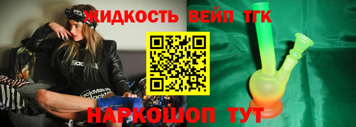 Кингисепп  Дистиллят ТГК гашишное масло  Вход с VPN 